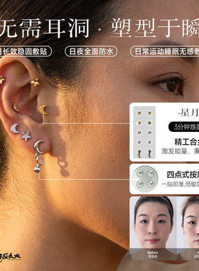 银、黄色 合金 耳豆饰品贴  无需耳洞  洗睡免摘