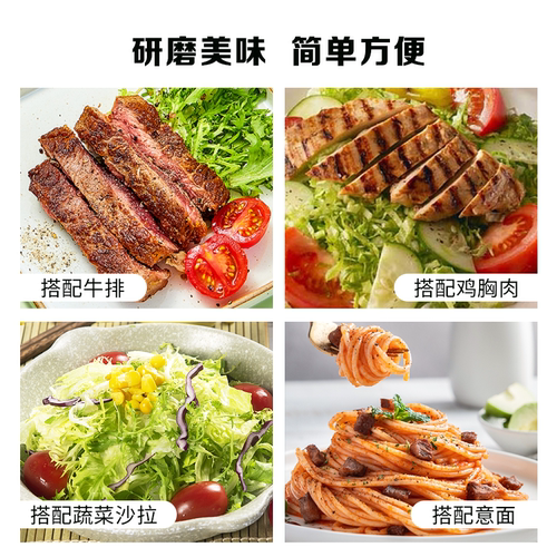 严料坊海盐黑胡椒粒研磨器包装美味黑胡椒粉家用餐混合调味料食品 - 图1