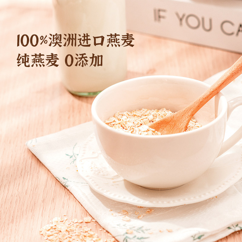 荷兰乳牛燕麦片早餐冲饮即食麦片无蔗糖健身代餐饱腹澳洲冲泡tk