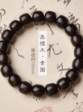 日本MUJIΕ小叶紫檀沉香黄花梨白玉星月菩提手串绿檀桃木网红定制