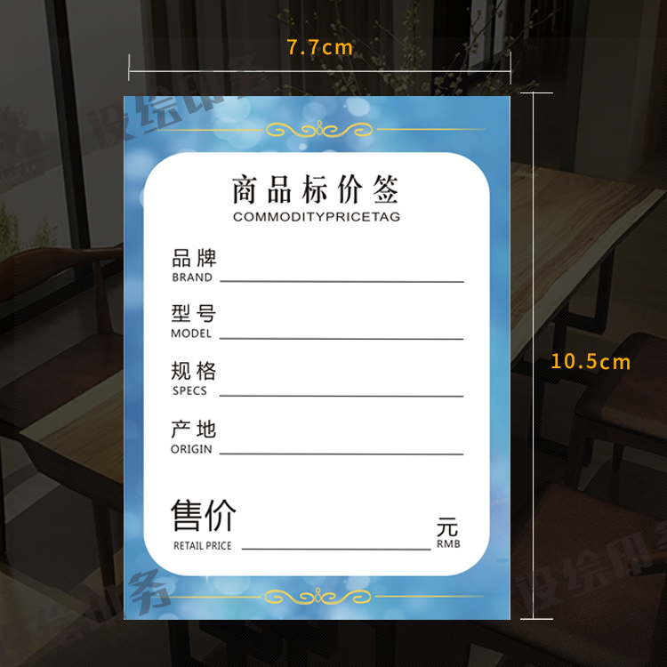 商品标价签/红星美凯龙 家居/家具标价牌/装饰/价格牌/价格标签纸 - 图1