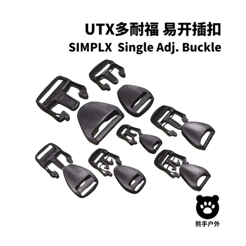 UTX 多耐福DURAFLEX Simplex 15mm插扣轻量配 挎包扣具DIY辅料 - 图0