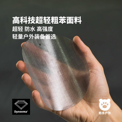 粗苯医疗包DIY材料包 粗笨dyneema布料面料急救包防水cuben收纳袋 - 图3