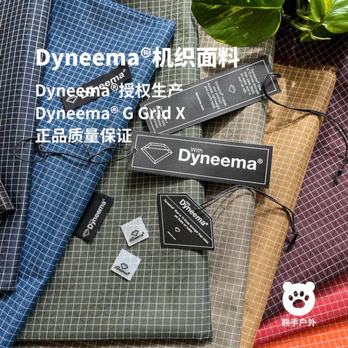 210D防水大力马抗撕裂面料 dyneema格子布料户外背包收纳袋尼龙PU - 图0