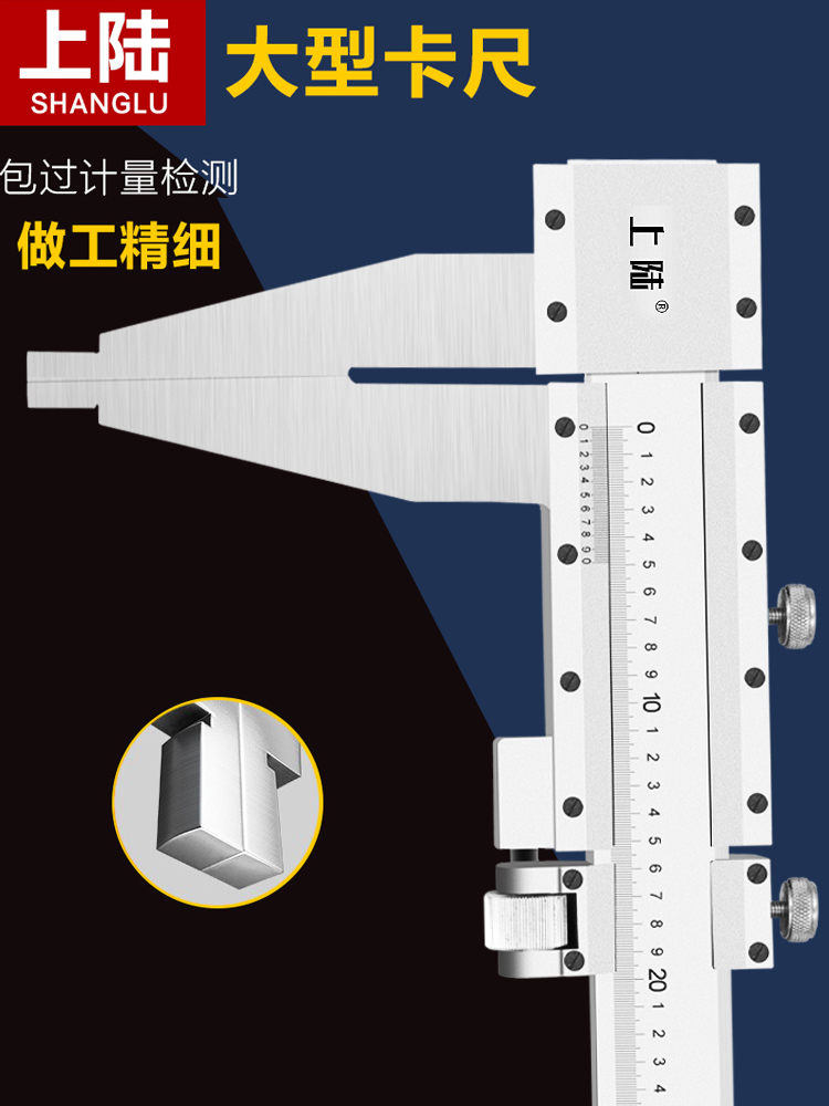 上陆大量程游标卡尺0-3005001米2米整体大型油标卡尺高精度不锈钢 - 图0