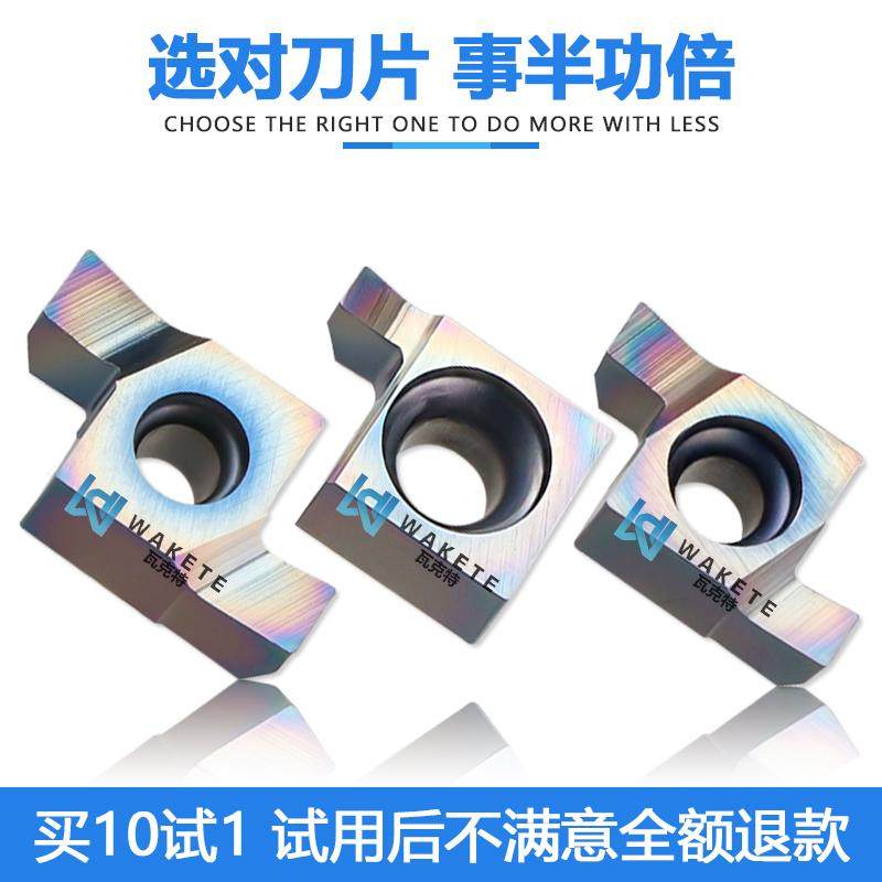 7/8/9GR彩色淬火小孔内径切槽数控刀片高硬度基体高光卷屑好 WMAS,淘宝优惠券,粉丝福利购,淘宝优惠卷