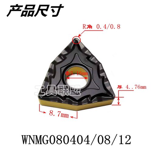 数控刀片桃形双色黄色钢件WNMG0804 08 12 TM CQ HQ 开槽粗车特惠 - 图2