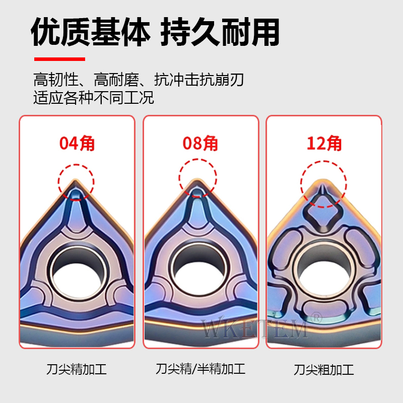 彩色高硬不锈钢数控刀片三角外圆内孔刀粒55度菱形车刀WNMG080408-图0