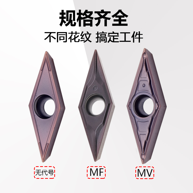 不锈钢内孔数控刀片小三角菱形单面DCMT  TC09 VBMT110302 FM MV,淘宝优惠券,粉丝福利购,淘宝优惠卷