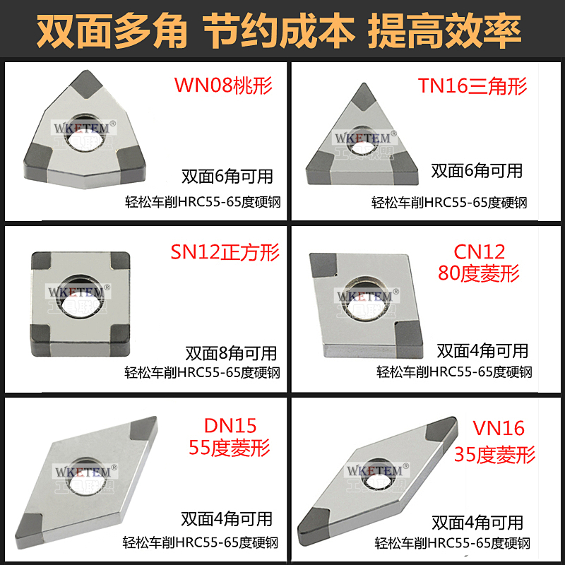 超硬CBN立方氮化硼金刚石数控刀片淬火钢WN08 TN16 VN16铸铁刀粒-图0