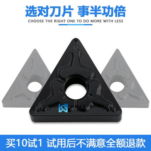 瓦珂特黑金刚涂层三角数控刀片钢件专用 TNMG160404 08-TM WM9225 - 图0