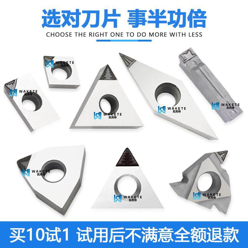 PCD金刚石断屑数控刀片桃型铝铜专用加工高光洁度TNMG VCGT160402,淘宝优惠券,粉丝福利购,淘宝优惠卷