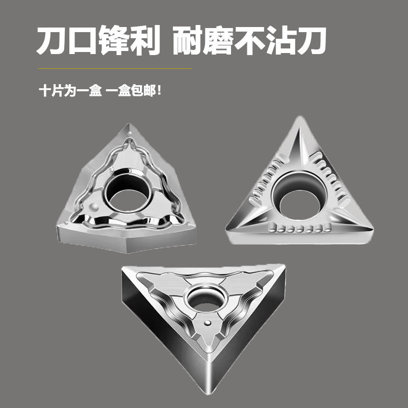 数控刀片铝用车刀粒铜铝专用外圆内孔刀头WNMG080402高光洁度CC09,淘宝优惠券,粉丝福利购,淘宝优惠卷