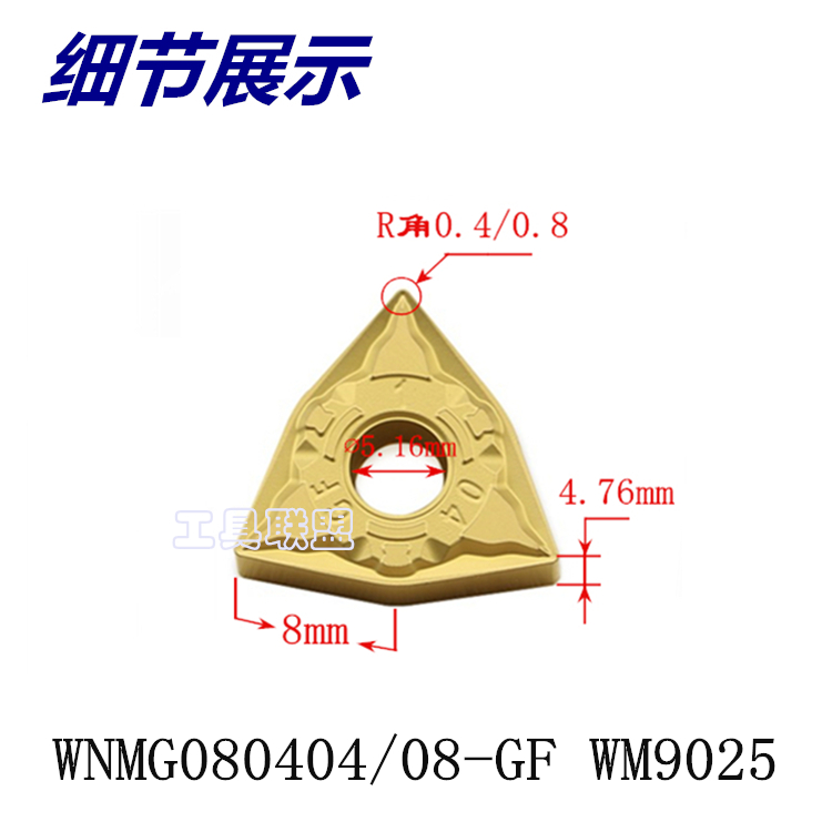 数控刀片双面WNMG080404 GF外圆刀具锋利断削45钢A3调质锻打 钢件 - 图1