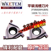 Numerical control external cutting groove blade triangular flat mounting clamp spring groove knife head shallow groove knife 16ER IL 0 8-3 2 stainless steel