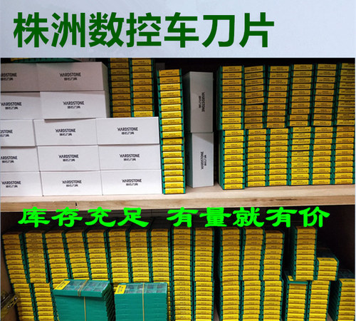 株洲哈德数控刀片菱形DCMT070204/DCMT11T304/08-MP WS7125不锈钢 - 图2