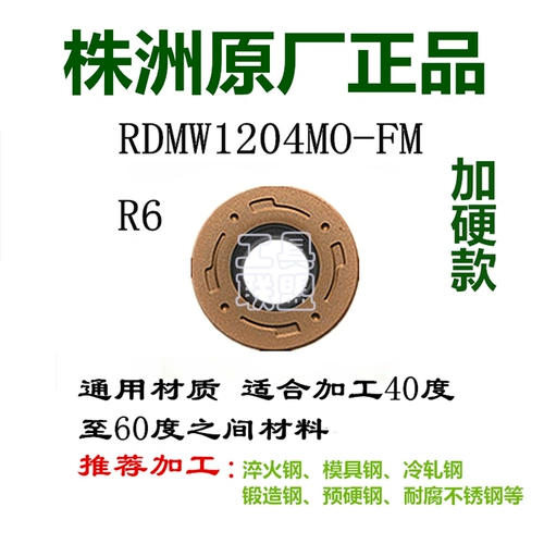 У Чжучжоу было пленок CNC 1604 APMT1135 1605 R5 R6 WS5130 WS5120