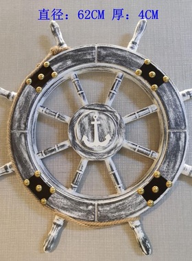 地中海船舵舵手创意航海家居装饰壁挂 实木复古做旧客厅摆件85CM