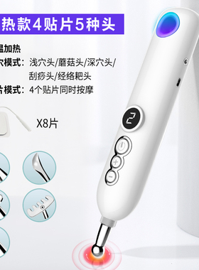 思康智能经络按摩笔居家放松按摩