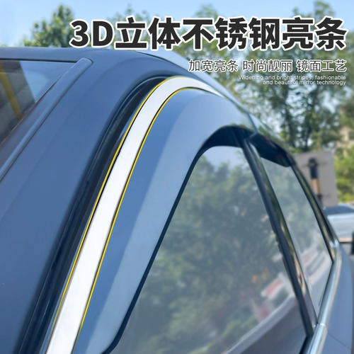 Применимо к Ford Fox Explorer Forest Ruijia Wingdi Monde Block Window Window Window Window Rain и Rainsporm