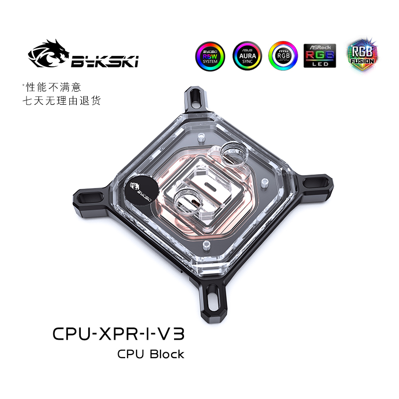 Bykski CPU-XPR-I/M-V3 CPU水冷头 Intel /AMD平台 0.08水道超频 - 图0