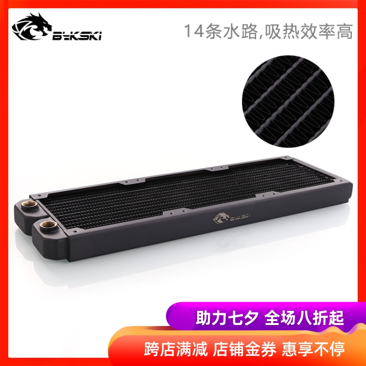 Bykski B-RD360-TN 360純銅水冷排 薄排 散熱排 12CM風扇