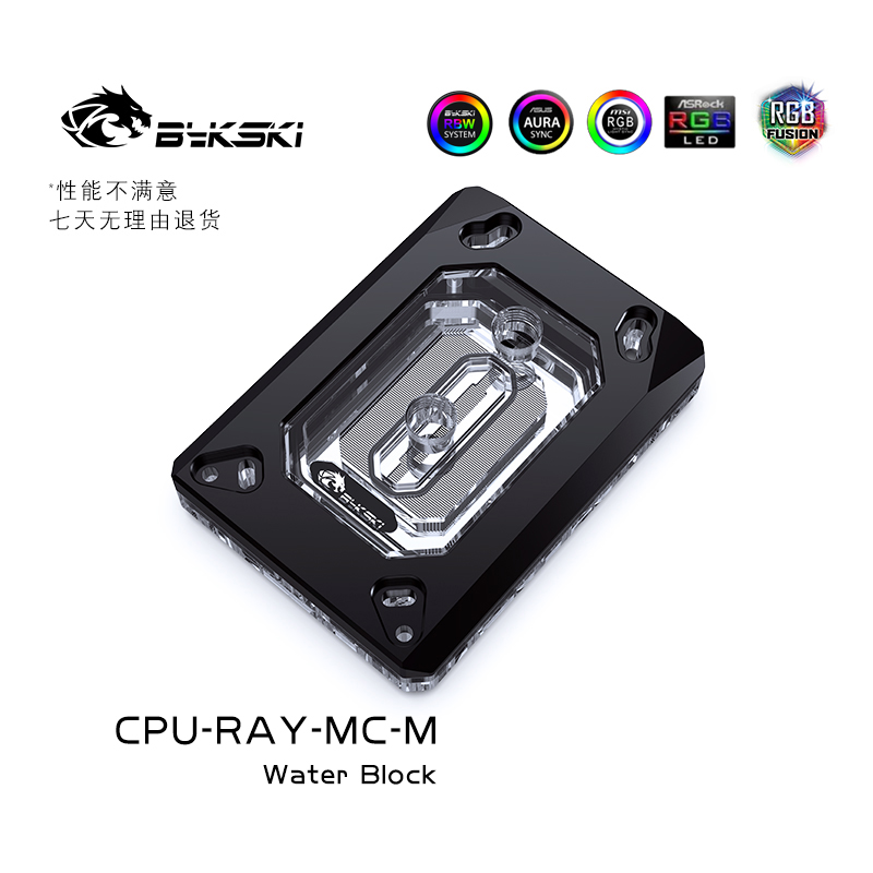 Bykski CPU-RAY-MK/MC-M CPU水冷头 AMD锐龙AM5/AM4/TR4/STRX4-图3