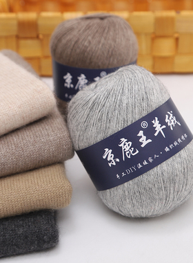 京鹿王羊绒围巾线材料包毛线团中粗DIY手编送情侣儿童一盒六两