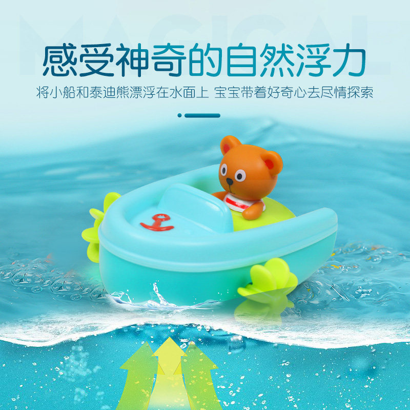 Hape泰迪熊划水船宝宝洗澡玩具儿童婴儿男女孩公主戏水滑水回力船,淘宝优惠券,粉丝福利购,淘宝优惠卷