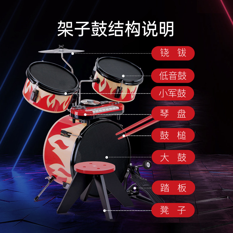  hape旗舰架子鼓