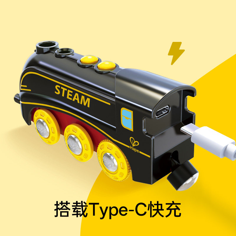 Hape蒸汽鸣响火车轨道电动车儿童早教益智玩具模型男女孩生日礼物,淘宝优惠券,粉丝福利购,淘宝优惠卷