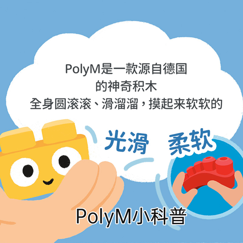 Hape PolyM߲װͯƴľŮ߿ɻϴ8.91Ԫ