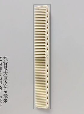 专业美发标尺理发梳丝御G系列
