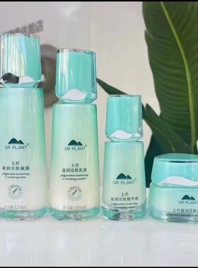 植物医生玉竹盈润活肤水乳液套装