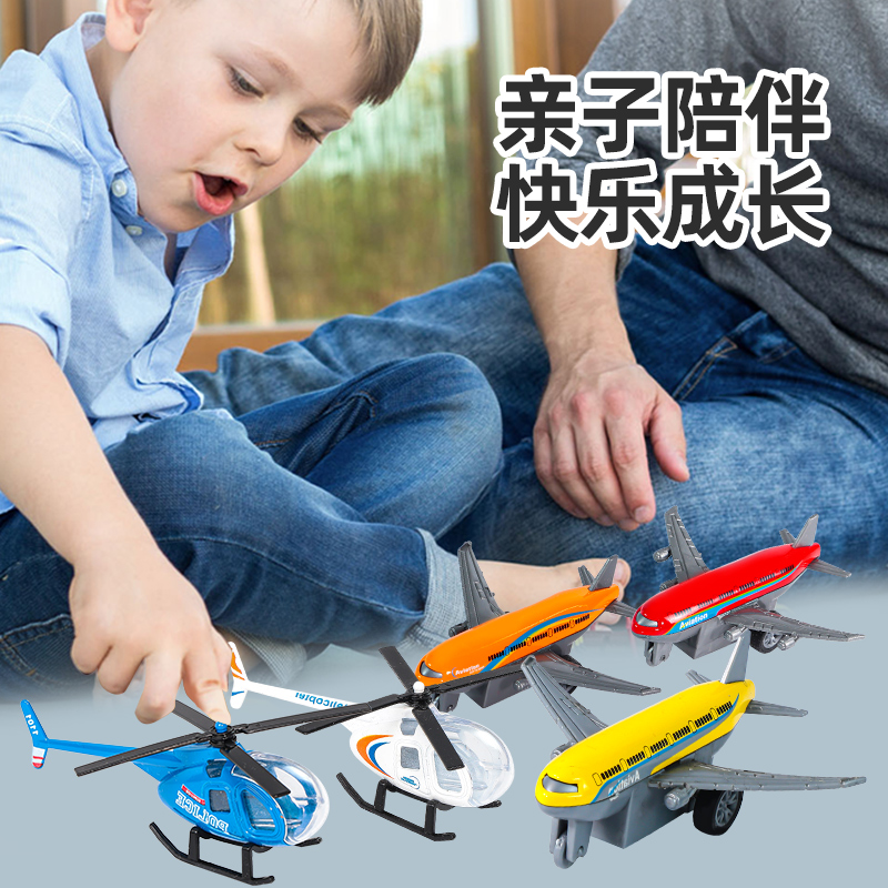 儿童玩具车回力车小飞机模型航空客机直升机摆件套装幼儿园小礼物-图1