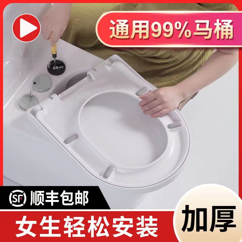 脲醛加厚马桶盖 家用通用V型U型O型缓降厕所板老式座圈坐便器盖子 - 图0