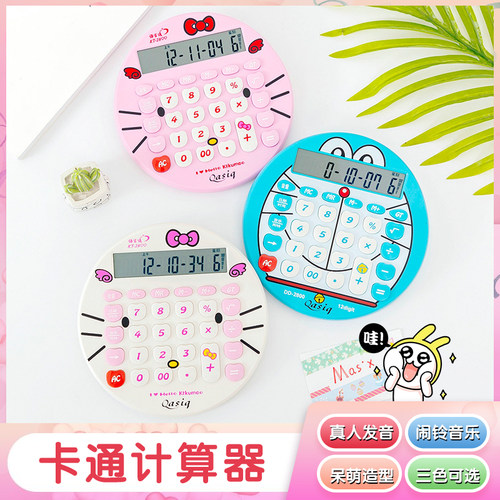 创意卡通学生韩国计算器可爱语音计算机12位大型网红钢琴弹奏音乐 - 图0