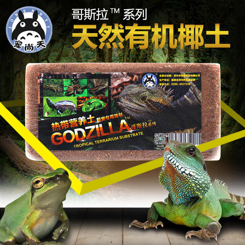 陆龟用品椰土 新人首单立减十元 21年9月 淘宝海外