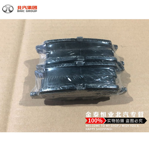 北汽幻速S2 S3L S6 H2 H3 前后刹车片陶瓷刹车皮摩擦片 原装正品 - 图2