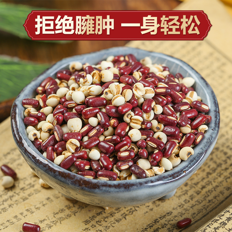 炒薏苡仁赤小豆薏仁米包邮红豆炒熟的小薏米仁杂粮非祛湿茶去湿气_虎窝淘