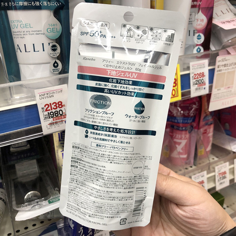 日本allie嘉娜宝防晒霜女绿色粉色面部脸部佳宝丽spf50防晒乳alle - 图2