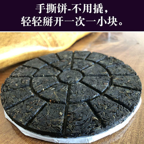 云南紫茶饼普洱生茶无量山茶叶100克/饼手撕饼乔木老树茶包邮 - 图0