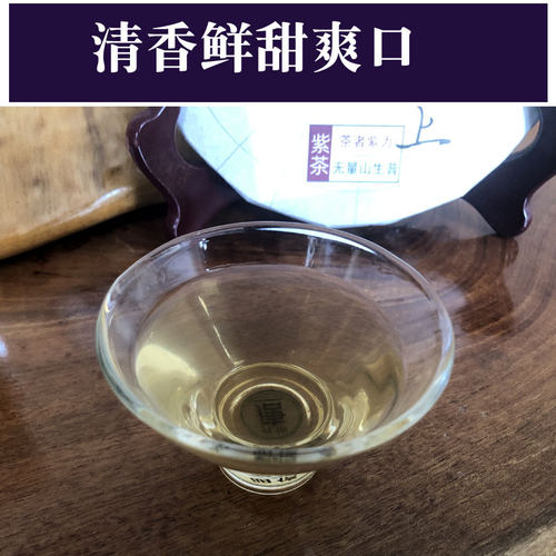 云南紫茶饼普洱生茶无量山茶叶100克/饼手撕饼乔木老树茶包邮 - 图2