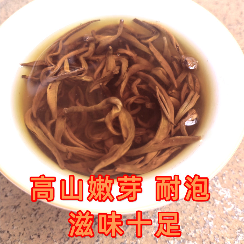 2026年新茶黄金螺滇红工夫单芽红茶红碧螺云南红茶400克/罐浓香型