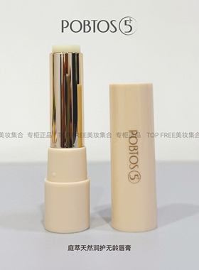 庭萃天然润护无龄唇膏保湿唇膜