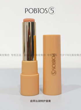庭萃沁润特护唇膏保湿滋润唇膜