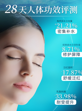 科瑞蔓大水杯补水修护臻爱面膜