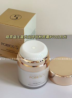 庭萃益生菌光润持妆粉底霜