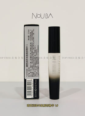 NOUBA璐芭润泽丰盈唇部精华