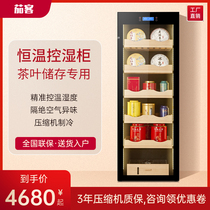 Eggplant Puer tea thermostatic constant wet cabinet Green tea special red wine Wind refrigeration storage Home Commercial Dual-use Refrigerator